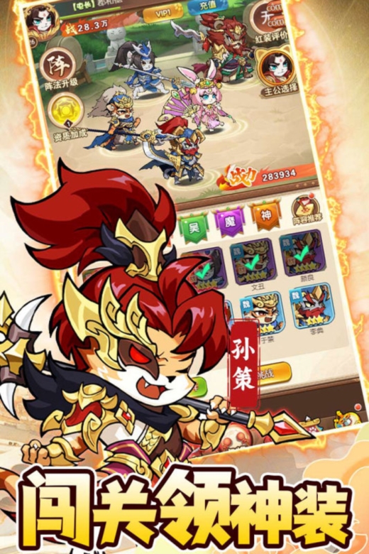 孤堡英雄網易版3