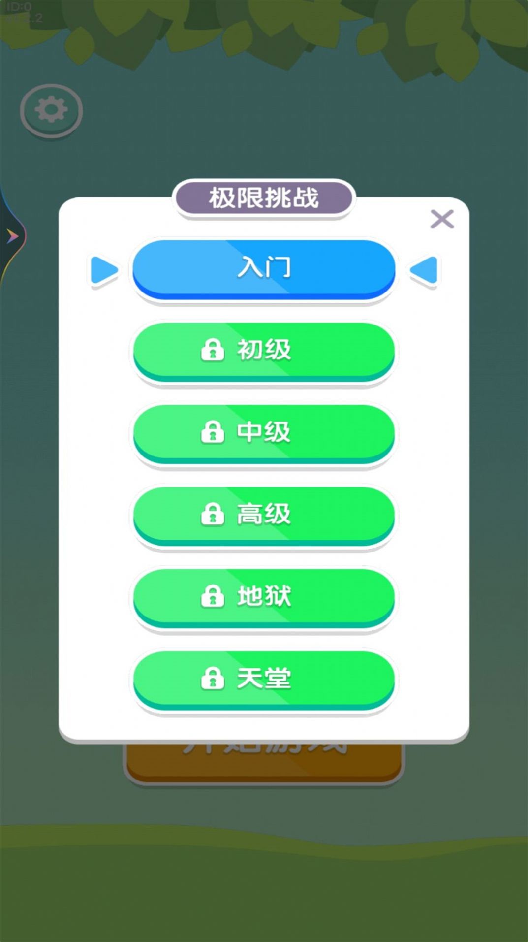 繽紛消除樂(lè)