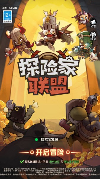 探險家聯盟游戲截圖1