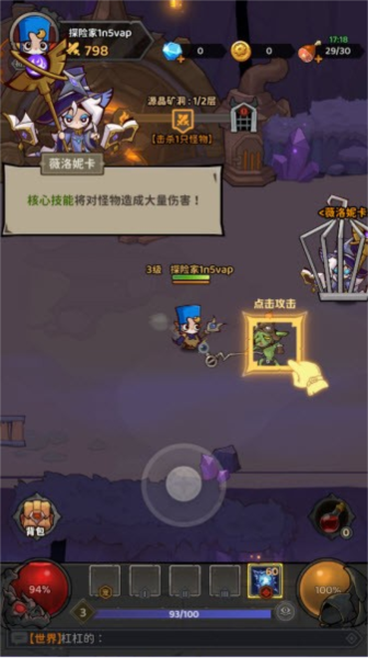 探險家聯盟游戲截圖7