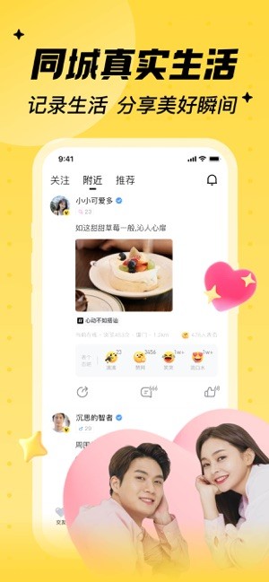 他趣官方版