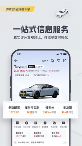 懂車帝