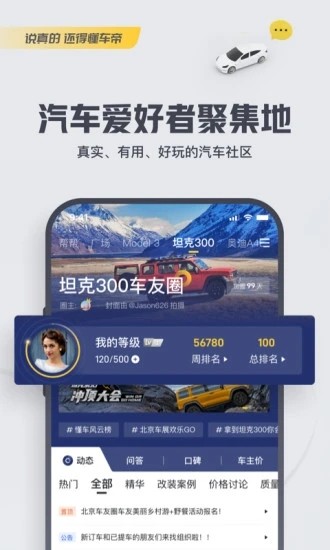 懂車帝汽車官網(wǎng)版