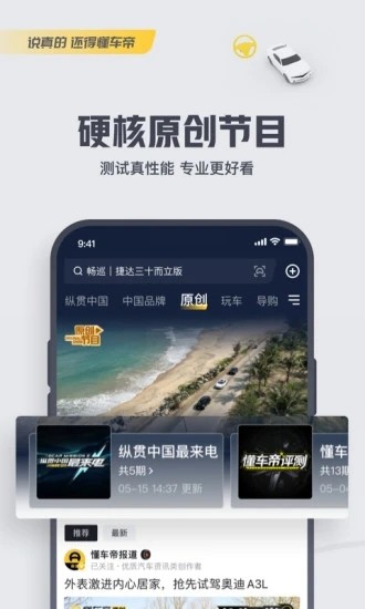 懂車帝汽車官網(wǎng)版