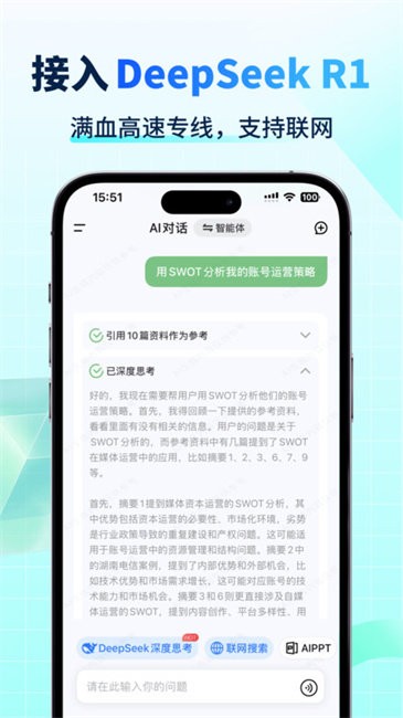 AI智能寫手