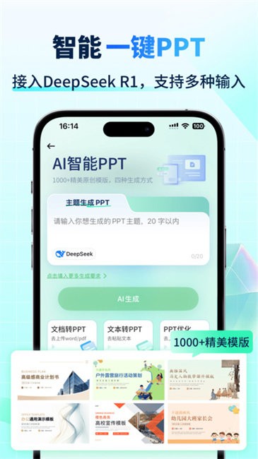 AI智能寫手