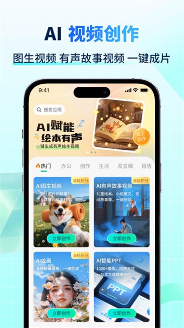 AI智能寫手