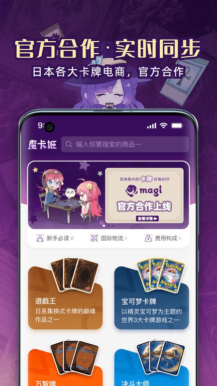 魔卡姬軟件