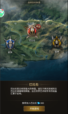 帝國紀元征服者