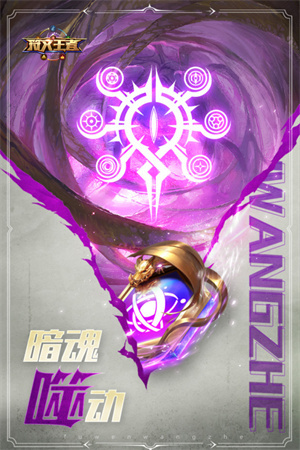 符文大師