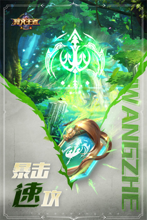 符文大師