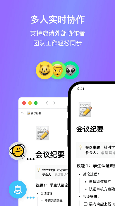 flowus息流app下載