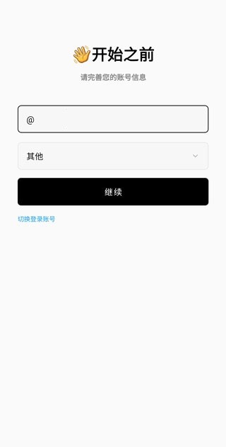 flowus息流官方版使用說明