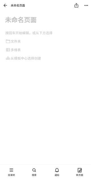 flowus息流官方版使用說明