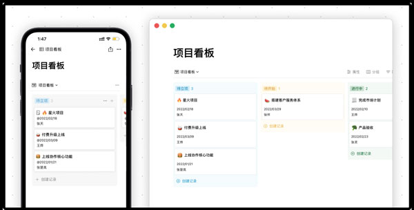 flowus息流最新版功能介紹