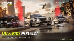 極品飛車集結新版本