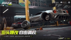極品飛車集結新版本
