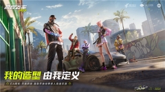 極品飛車集結新版本