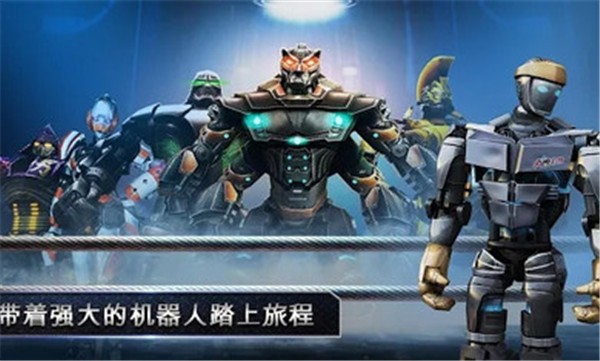 鐵甲鋼拳手游