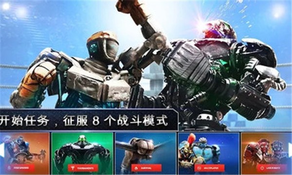 鐵甲鋼拳手游