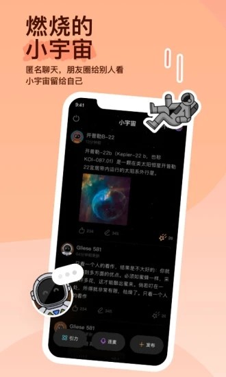 momo陌陌2025最新版