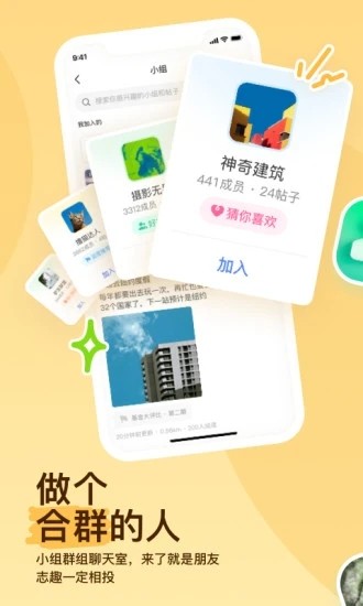 momo陌陌2025最新版