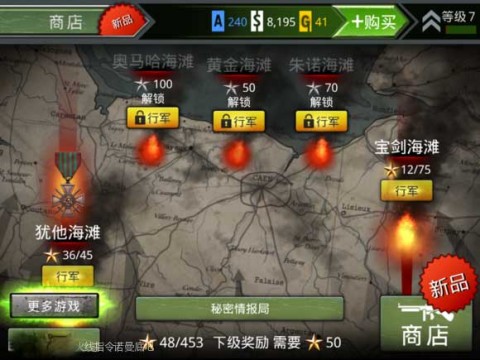 火線指令諾曼底 第1張圖