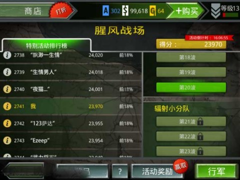 火線指令諾曼底 第2張圖