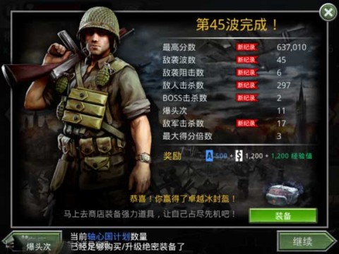 火線指令諾曼底 第4張圖