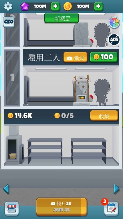 時光工廠無限金幣截圖1