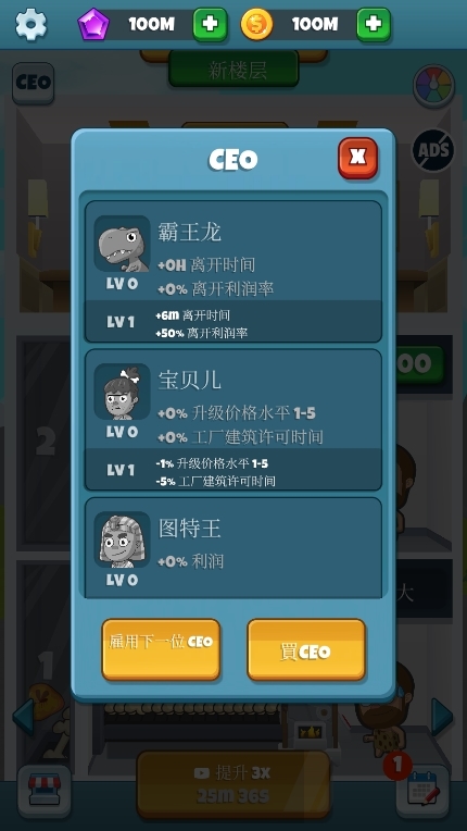 時光工廠無限金幣截圖2