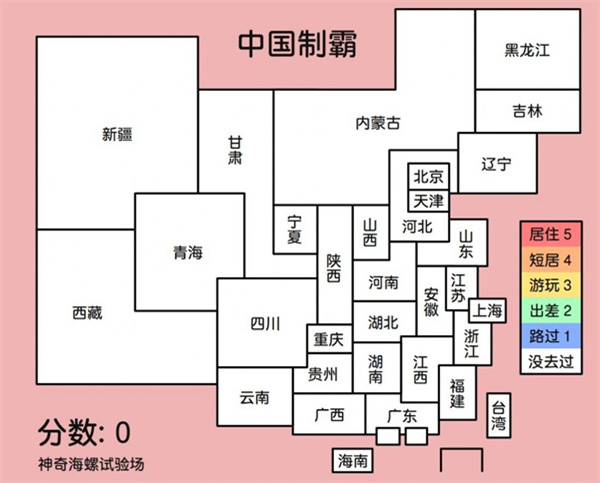 中國制霸生成器