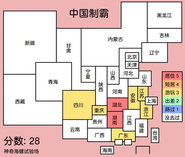 中國制霸生成器