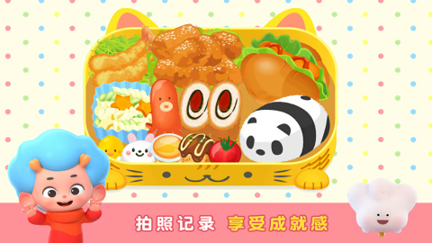 便當小能手