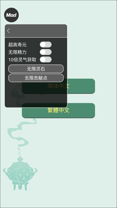藥王谷女修修煉手札全解鎖版