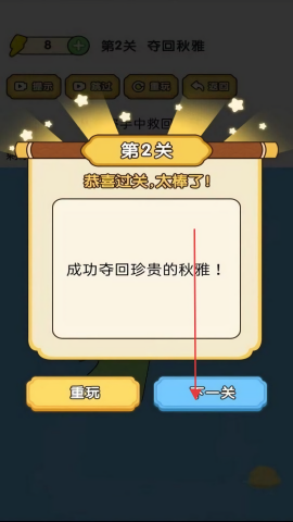 腦洞大師傅