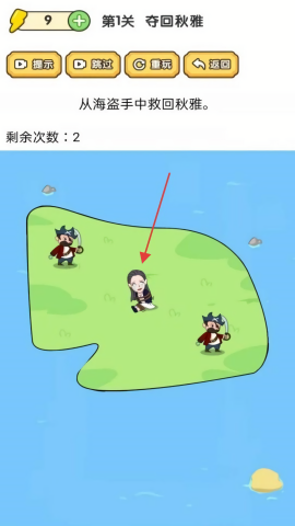 腦洞大師傅