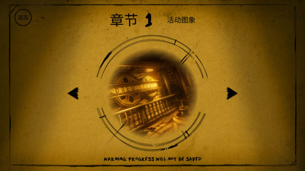 班迪与墨水机器中文版游戏截图8