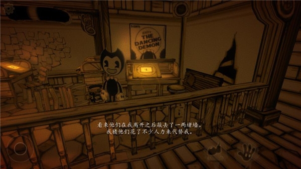 班迪与墨水机器中文版