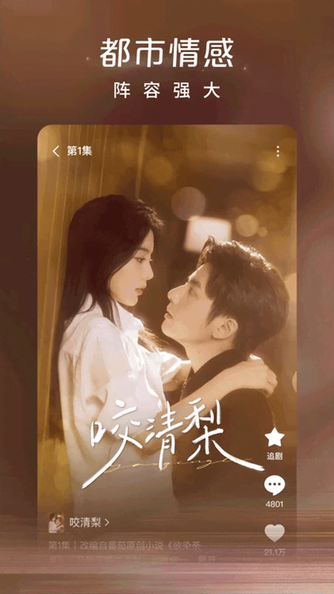 紅果短劇