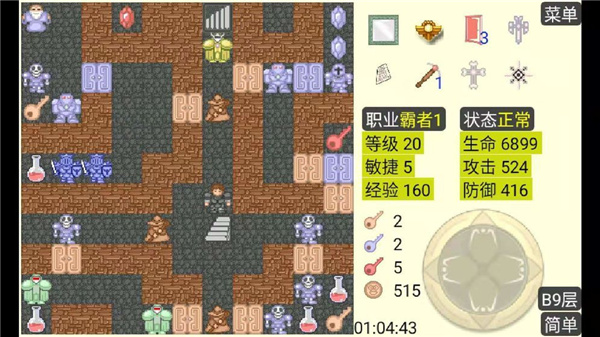 魔塔50层手机版