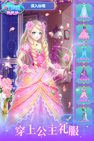 葉羅麗精靈夢冰蓮花