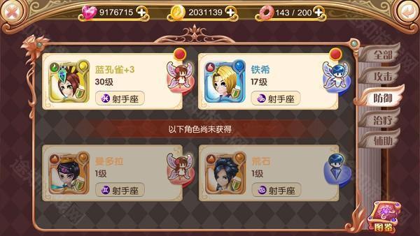 葉羅麗精靈夢冰蓮花