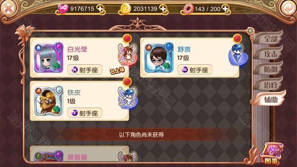 葉羅麗精靈夢冰蓮花