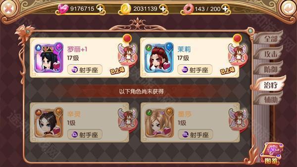 葉羅麗精靈夢冰蓮花