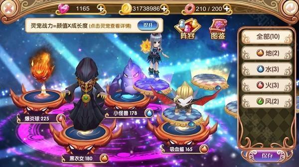 葉羅麗精靈夢冰蓮花