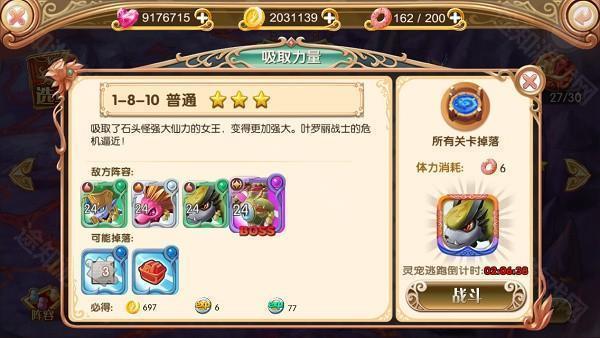 葉羅麗精靈夢冰蓮花