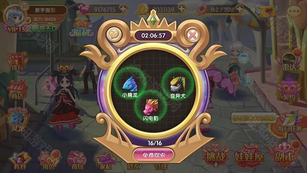 葉羅麗精靈夢冰蓮花