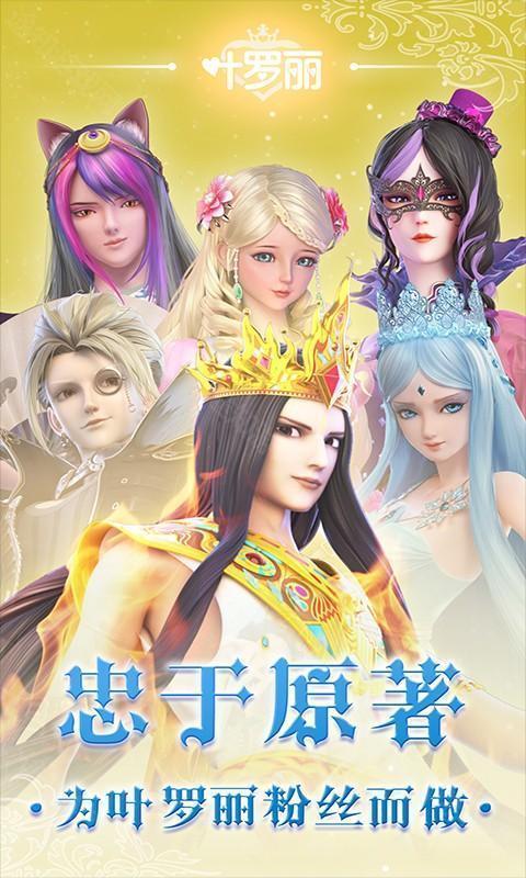 葉羅麗冰蓮花