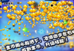 宮爆老奶奶手游